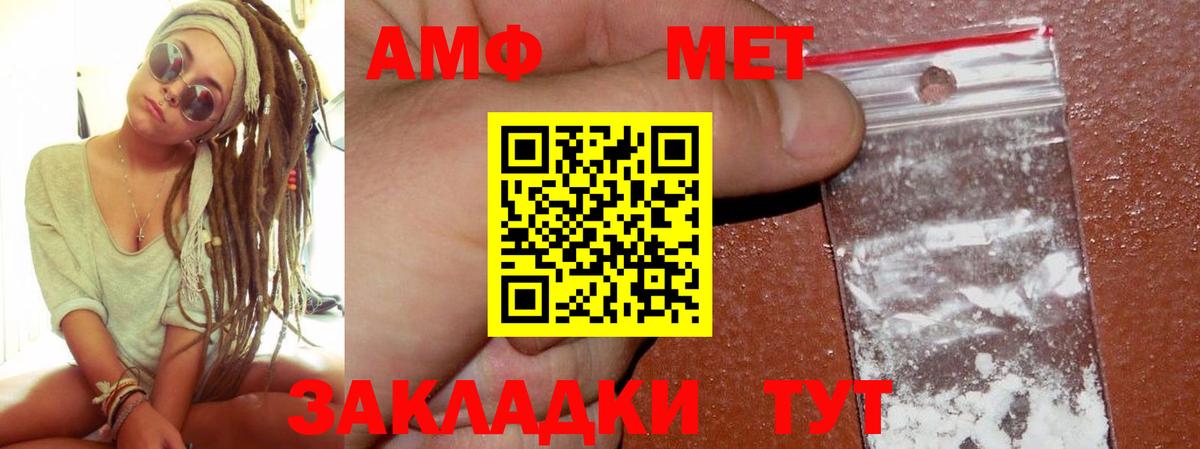 Amphetamine 97% Донской