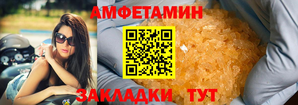 Донской  Amphetamine 98%  Amphetamine  Вход с VPN  Amphetamine 