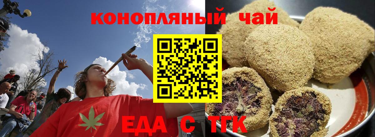 Печенье с ТГК марихуана  Вход с VPN  Донской 