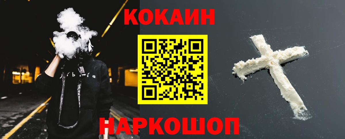 Cocaine  Кокаин VHQ  Донской  Вход с VPN  COCAIN VHQ 