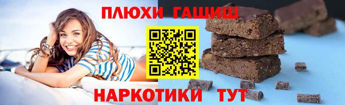 Донской  ГАШ hashish  Гашиш Premium  Вход с VPN 