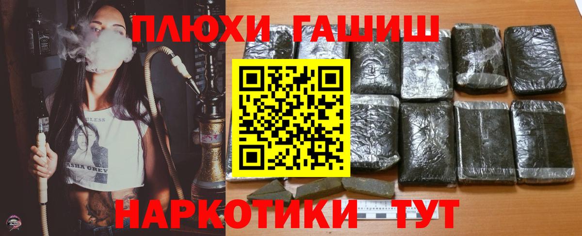 Гашиш гашик Донской