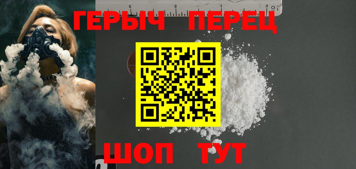 ГЕРОИН хмурый Донской