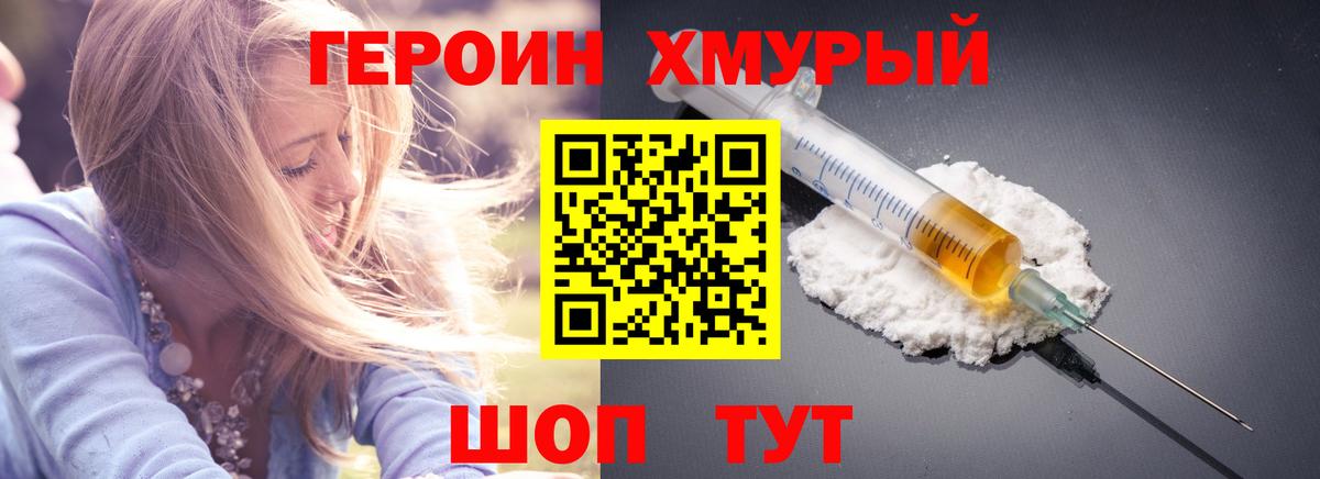 ГЕРОИН Афган  Вход с VPN  ГЕРОИН  Донской 