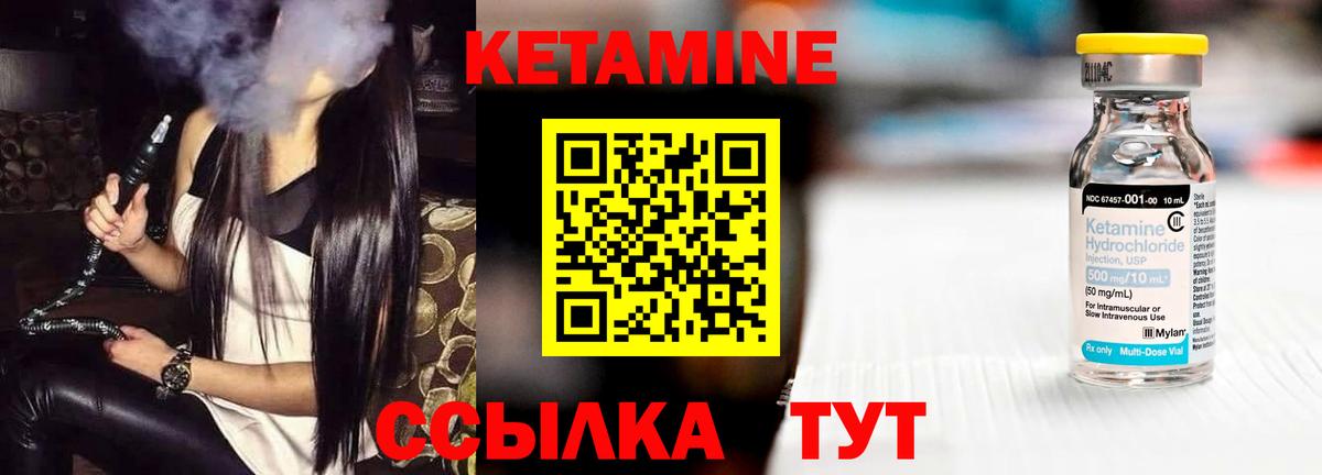 Донской  Кетамин VHQ  КЕТАМИН VHQ  Вход с VPN 