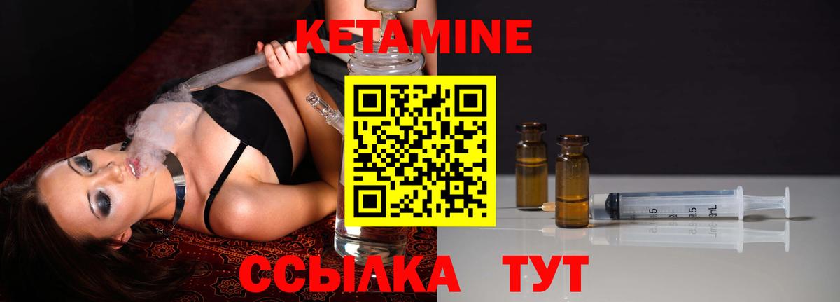 КЕТАМИН ketamine Донской