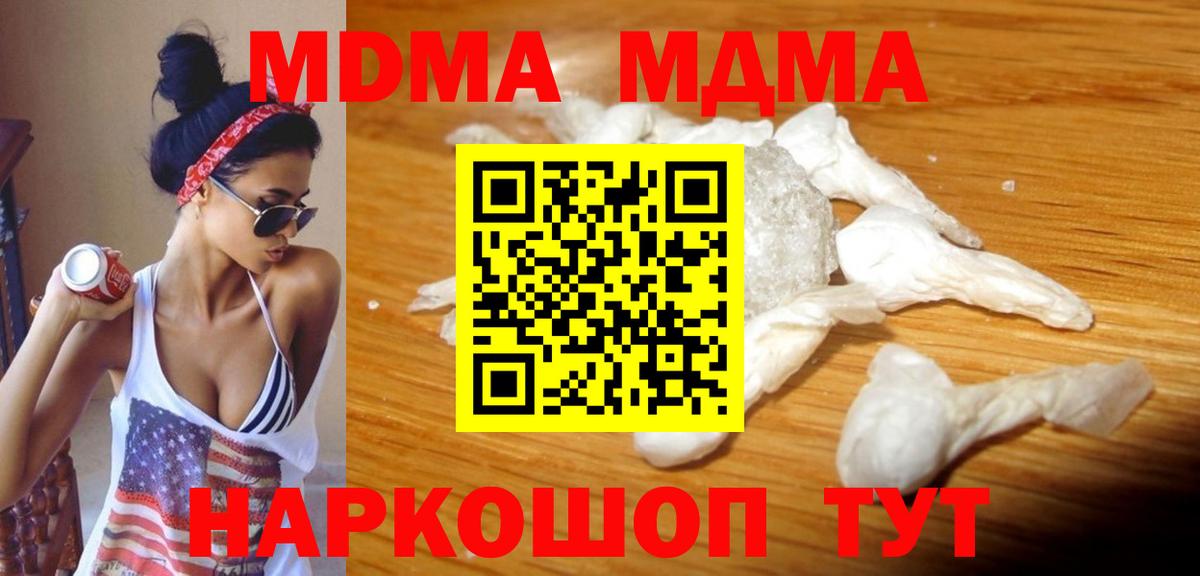 МДМА Molly  MDMA VHQ  Вход с VPN  Донской 