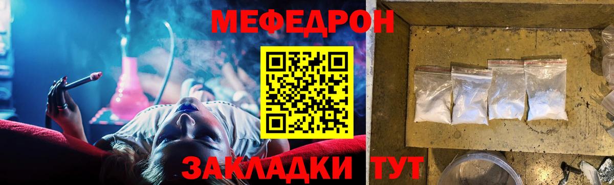 Мефедрон  МЯУ-МЯУ  МЕФ мука  Донской  Мефедрон mephedrone  Вход с VPN 