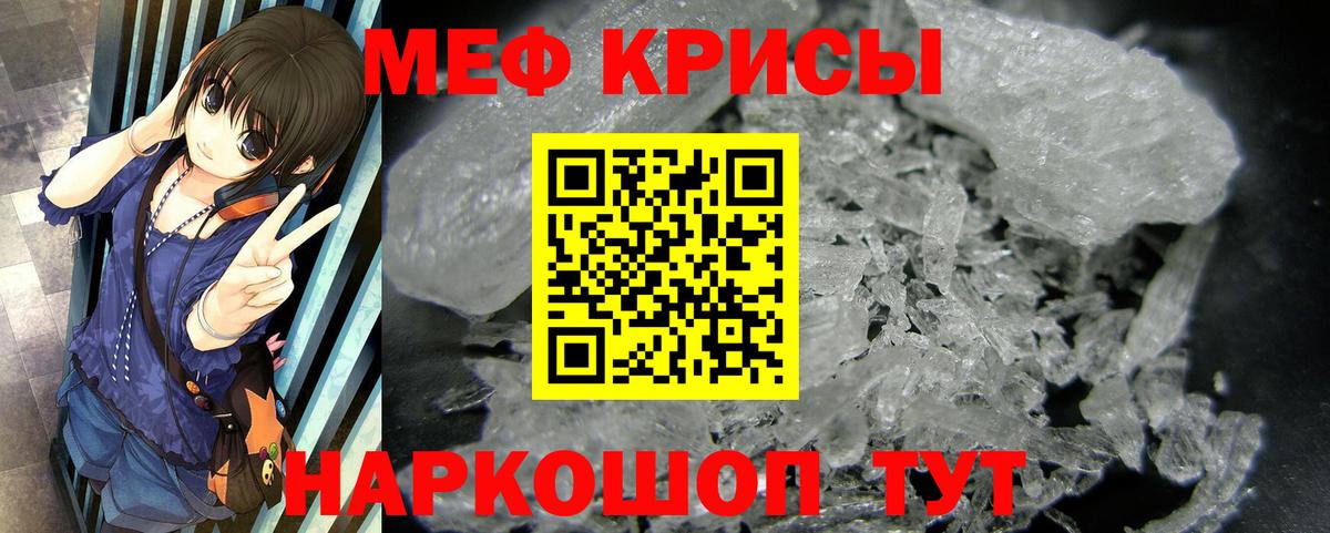 Меф мяу мяу мука Донской