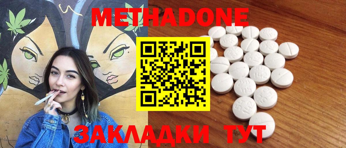 Донской  МЕТАДОН methadone  Вход с VPN  это как зайти  Метадон methadone 