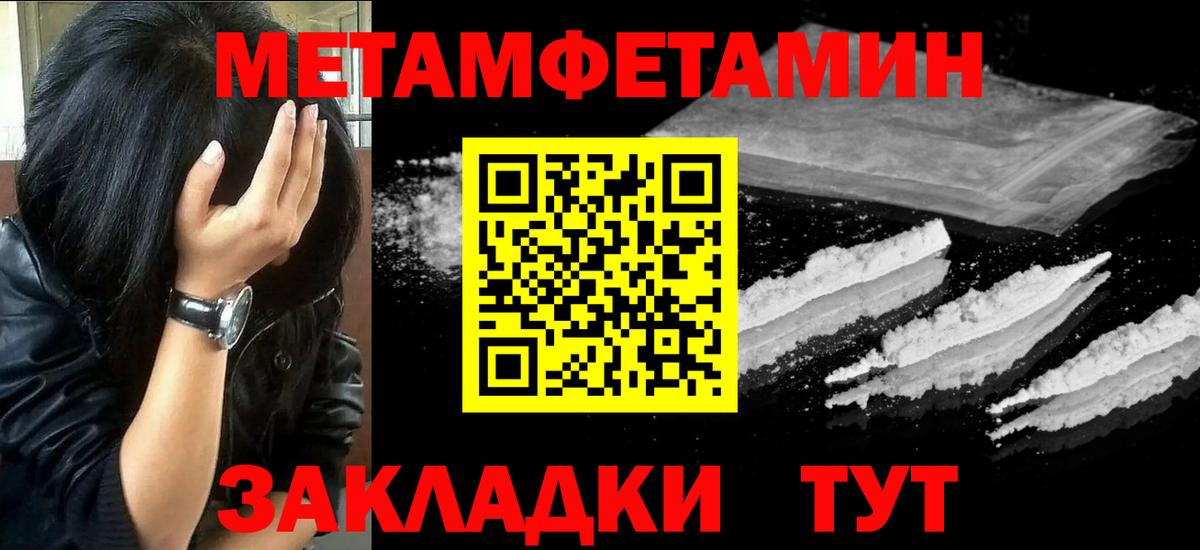 Метамфетамин Methamphetamine Донской