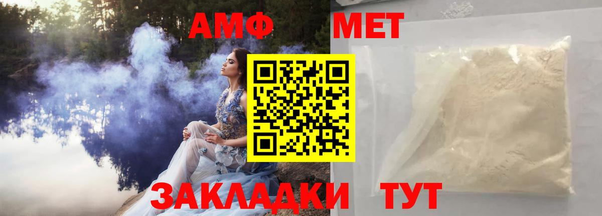 Первитин Methamphetamine  Вход с VPN  Донской 