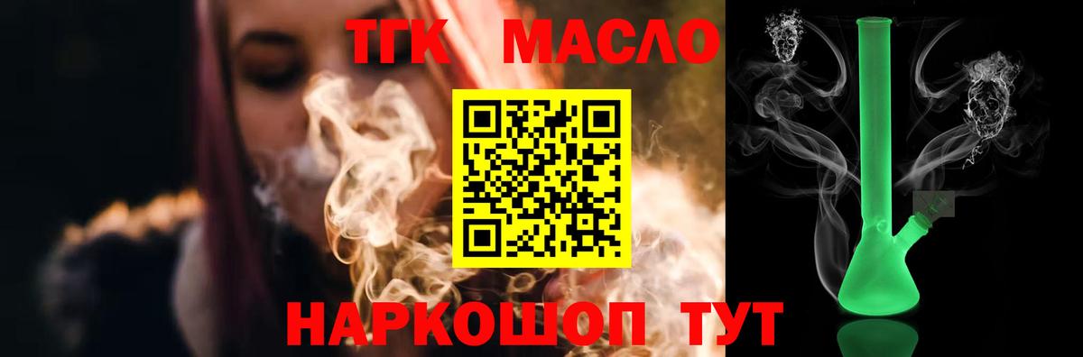 Донской  Дистиллят ТГК вейп  Вход с VPN 