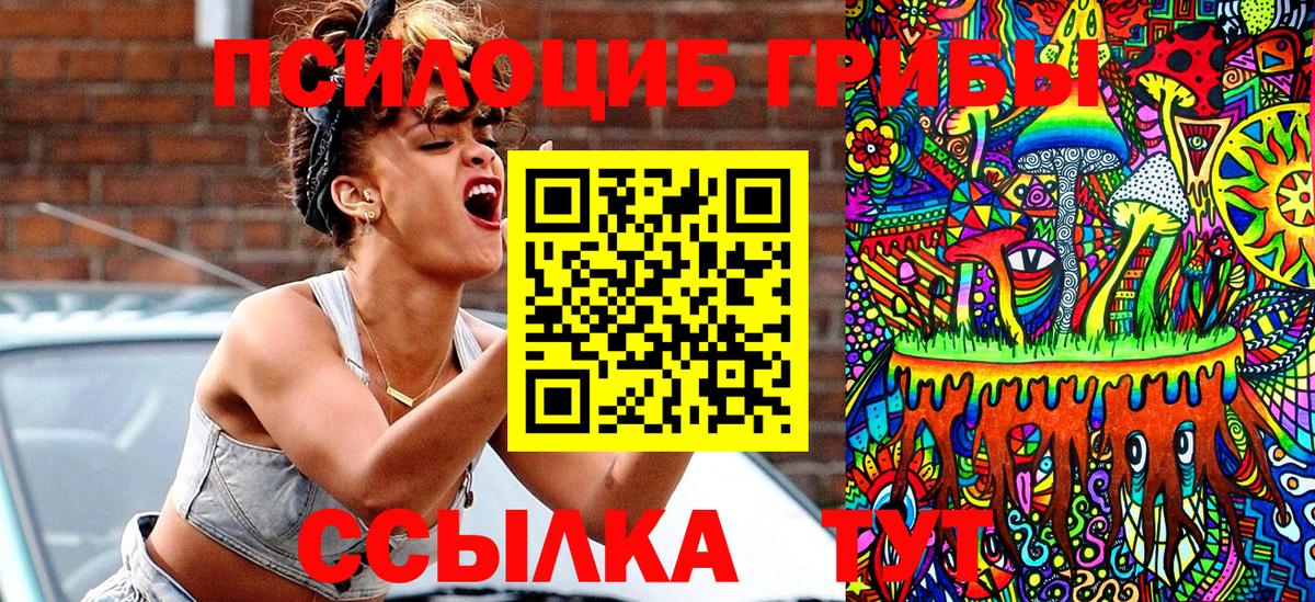 Галлюциногенные грибы прущие грибы  как найти закладки  Донской  Вход с VPN 